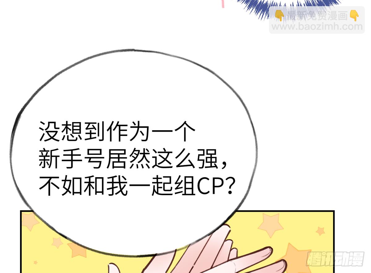 第63话  甜甜的恋爱开始了(1/2)-第68话