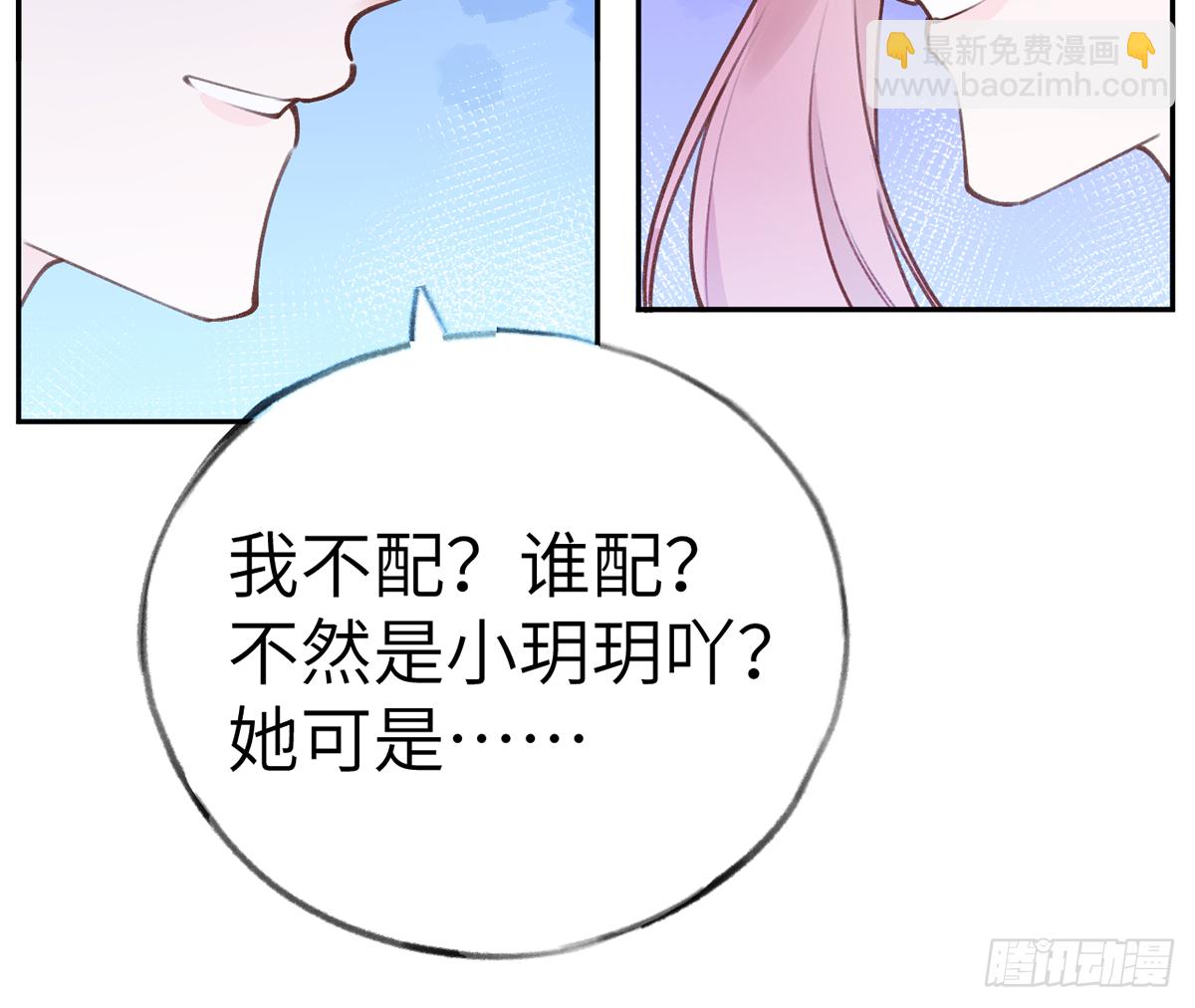 第63话  甜甜的恋爱开始了(1/2)-第68话