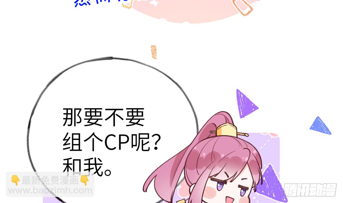 第63话  甜甜的恋爱开始了(1/2)-第68话