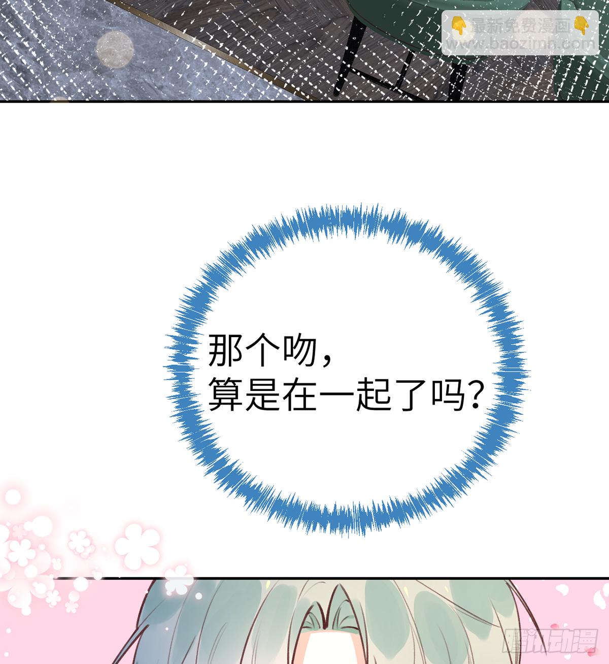 第63话  甜甜的恋爱开始了(1/2)-第68话