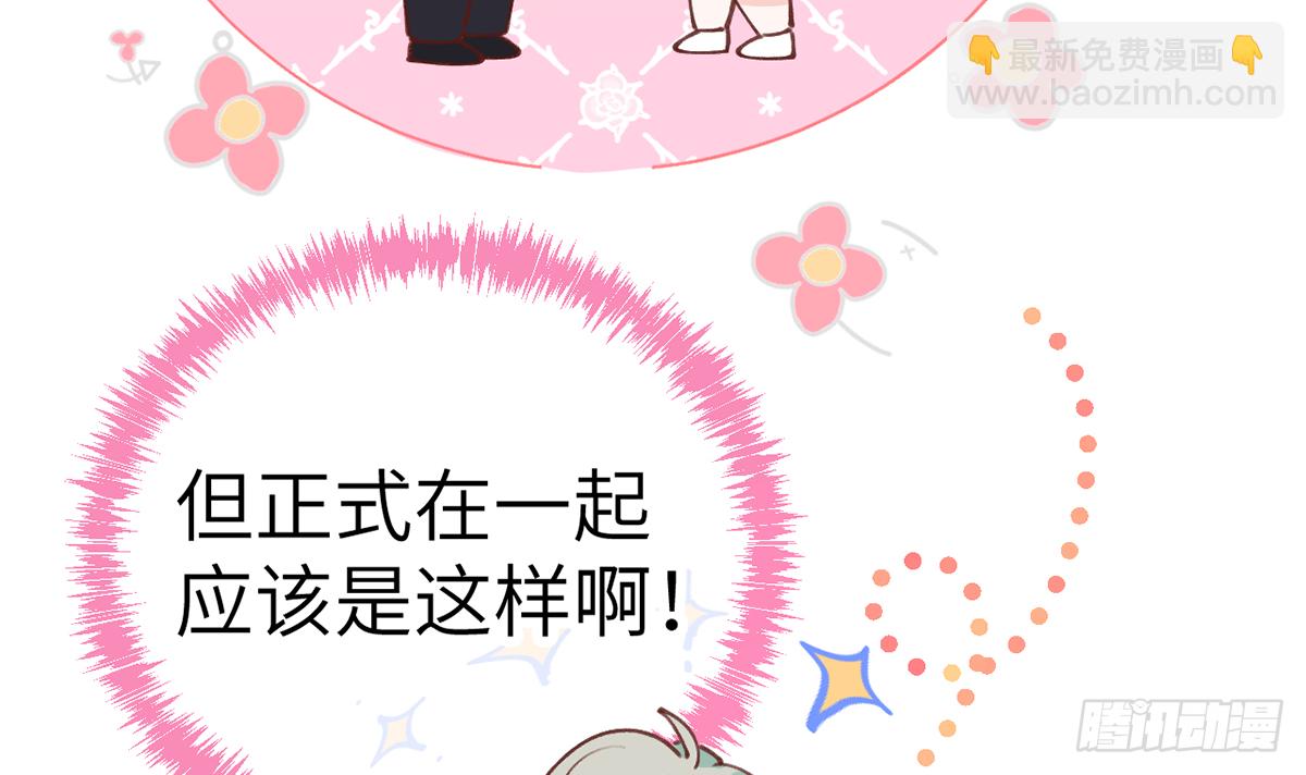 第63话  甜甜的恋爱开始了(1/2)-第68话