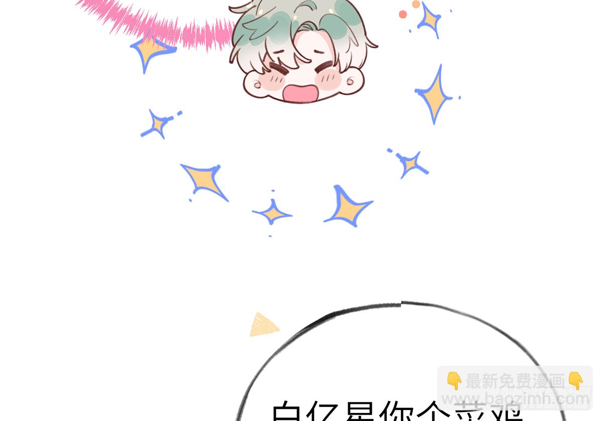 第63话  甜甜的恋爱开始了(1/2)-第68话