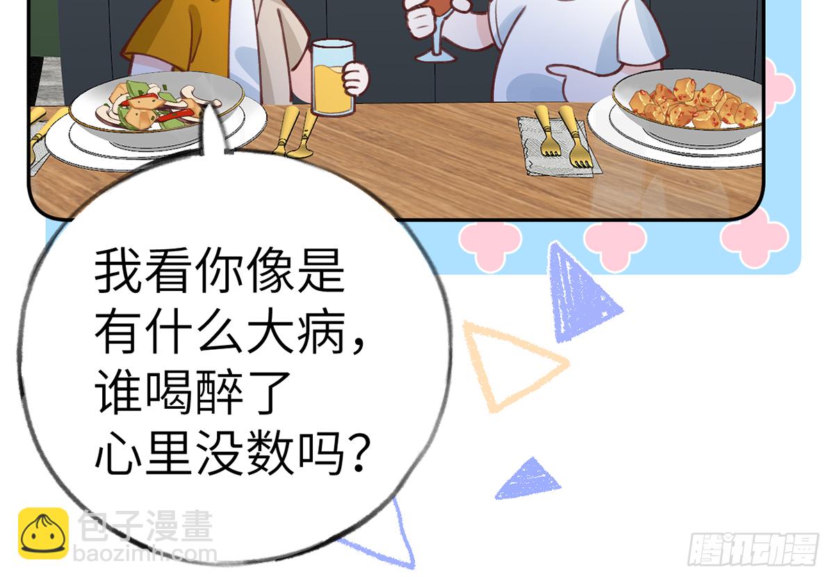 第63话  甜甜的恋爱开始了(1/2)-第68话