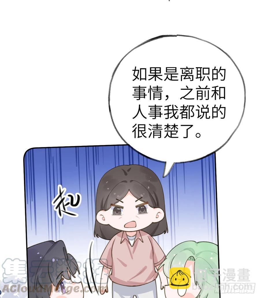 第68话  夫夫搭配，干活不累(1/2)-第72话