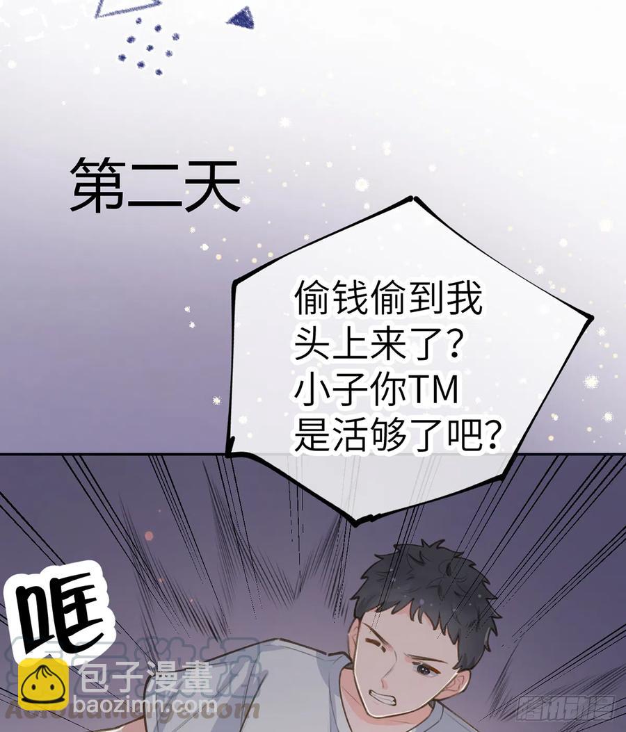第68话  夫夫搭配，干活不累(1/2)-第72话
