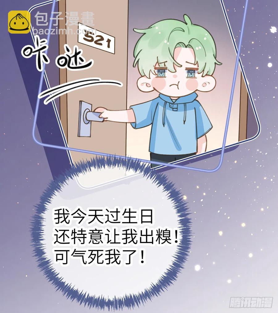 第69.5话  白亿星生日特辑(1/2)-第74话