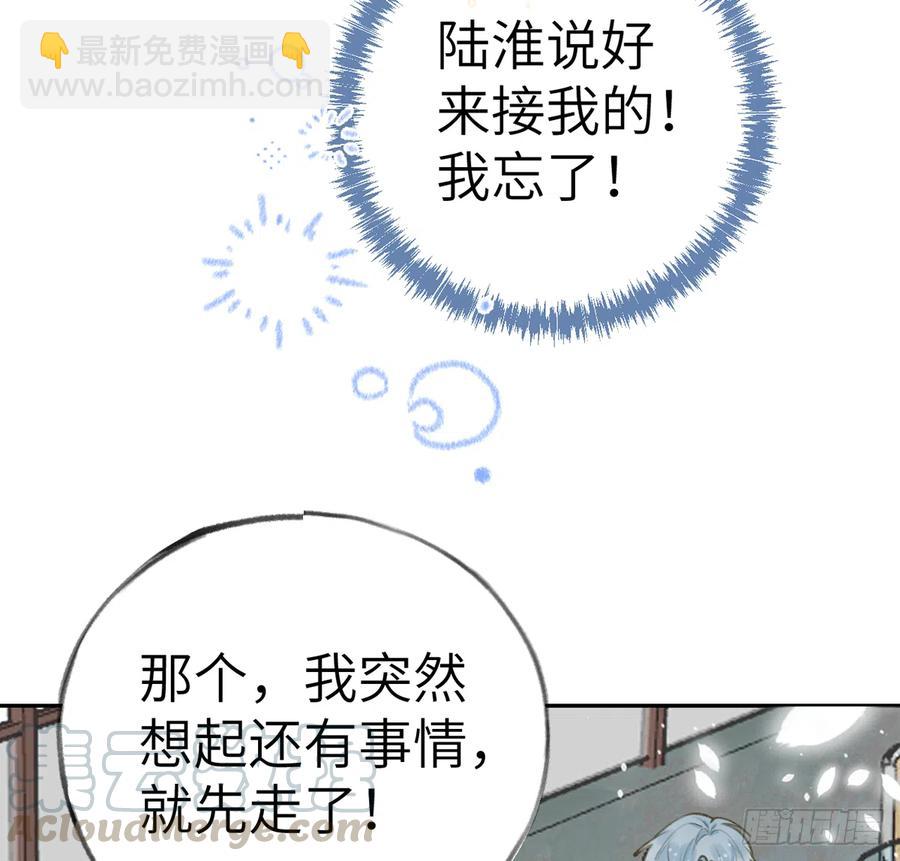 第70话  来找孙媳妇儿的(1/2)-第76话