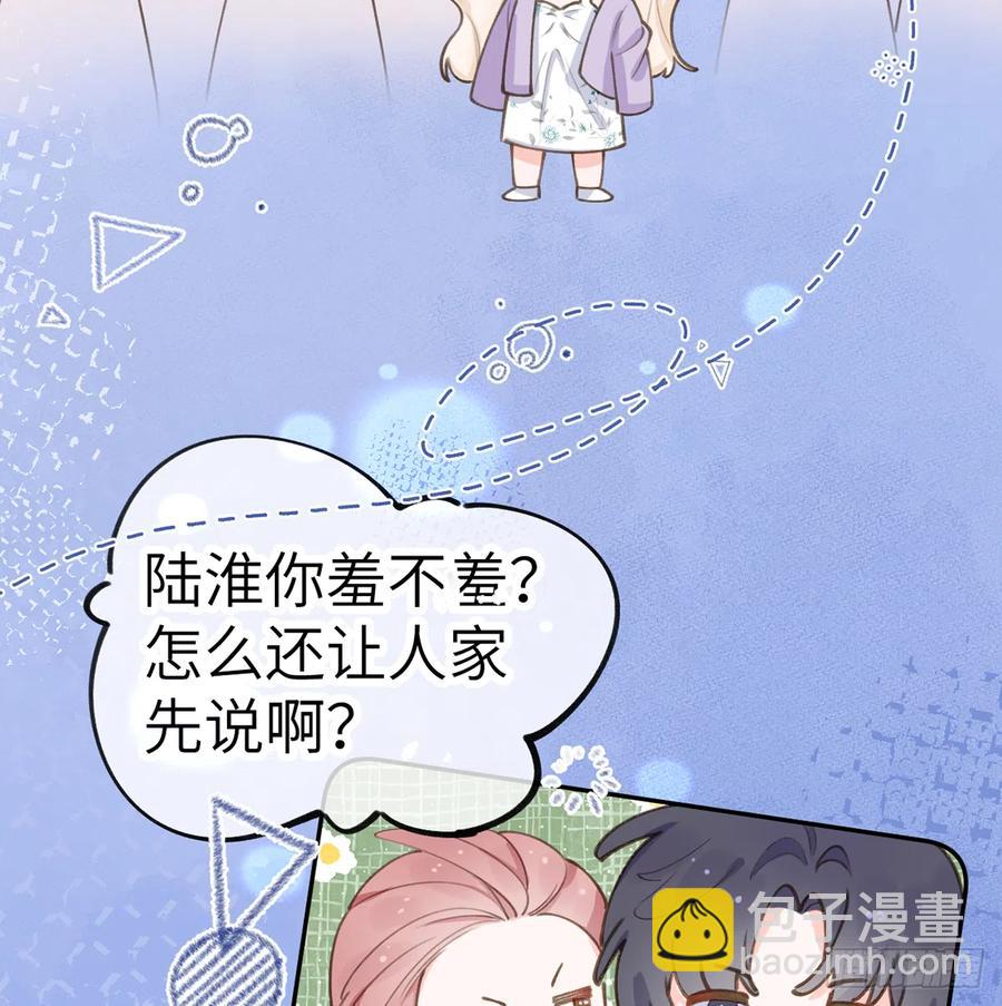 第70话  来找孙媳妇儿的(1/2)-第76话