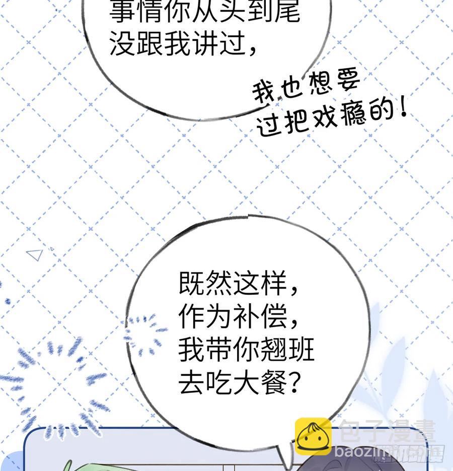 第70话  来找孙媳妇儿的(1/2)-第76话