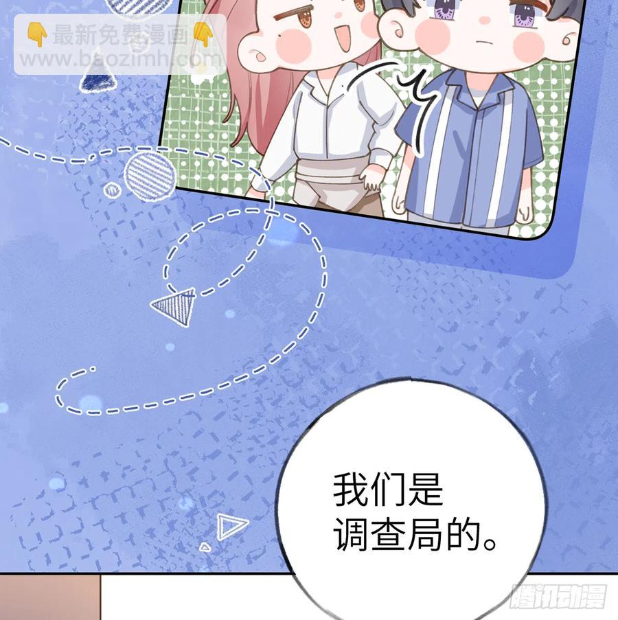 第70话  来找孙媳妇儿的(1/2)-第76话