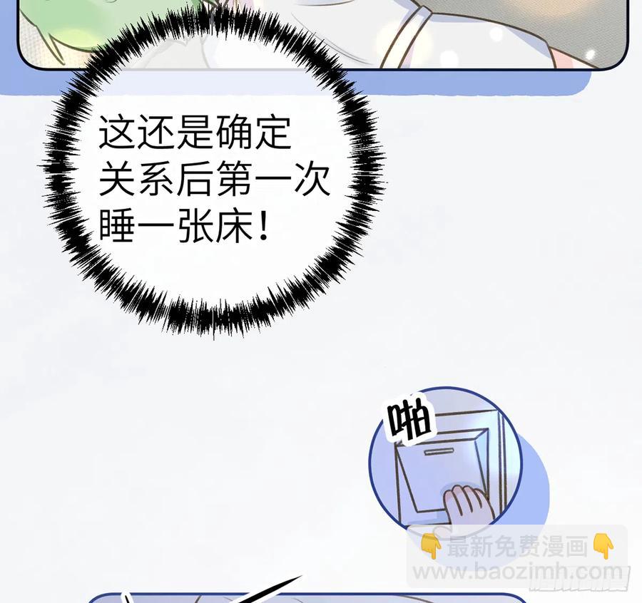 第72话  二人世界，糖分超标(1/2)-第78话