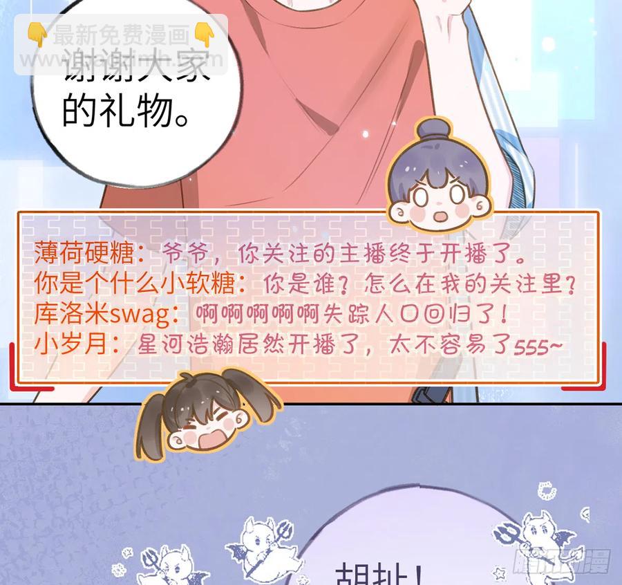 第74话  在线磕糖了家人们(1/2)-第80话