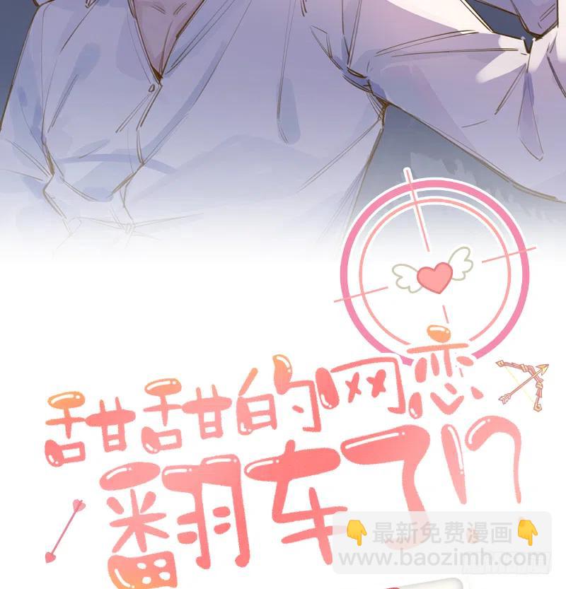 第74话  在线磕糖了家人们(1/2)-第80话