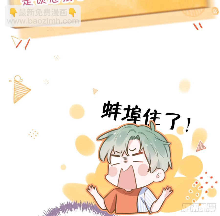 第74话  在线磕糖了家人们(1/2)-第80话