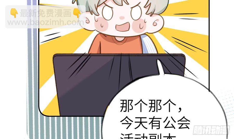 第74话  在线磕糖了家人们(1/2)-第80话