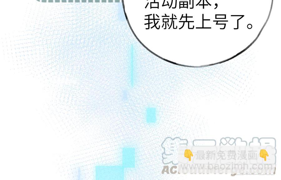 第74话  在线磕糖了家人们(1/2)-第80话