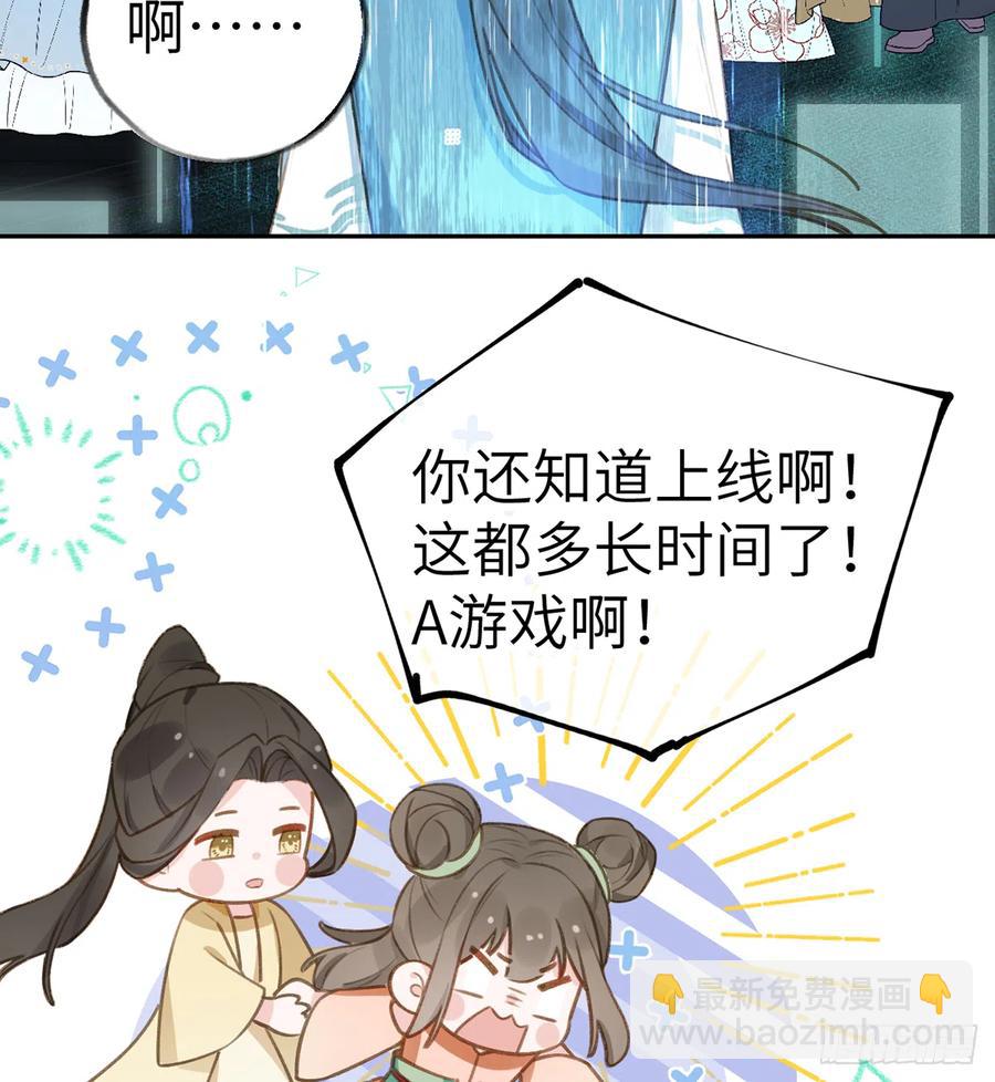 第74话  在线磕糖了家人们(1/2)-第80话