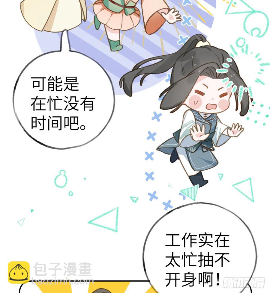 第74话  在线磕糖了家人们(1/2)-第80话