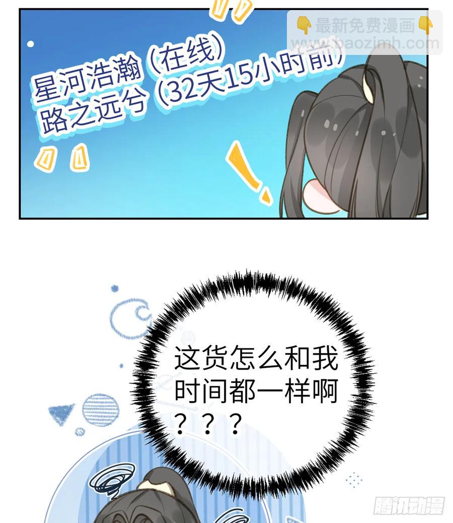 第74话  在线磕糖了家人们(1/2)-第80话