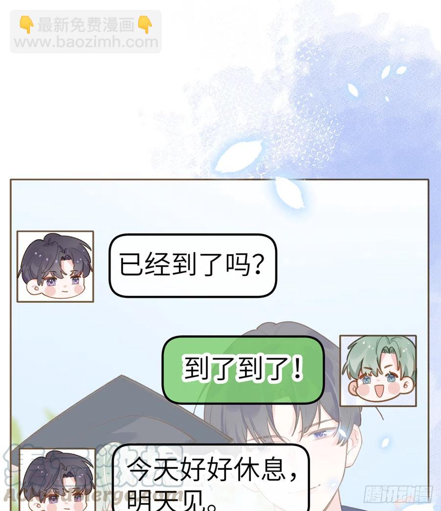 第74话  在线磕糖了家人们(1/2)-第80话