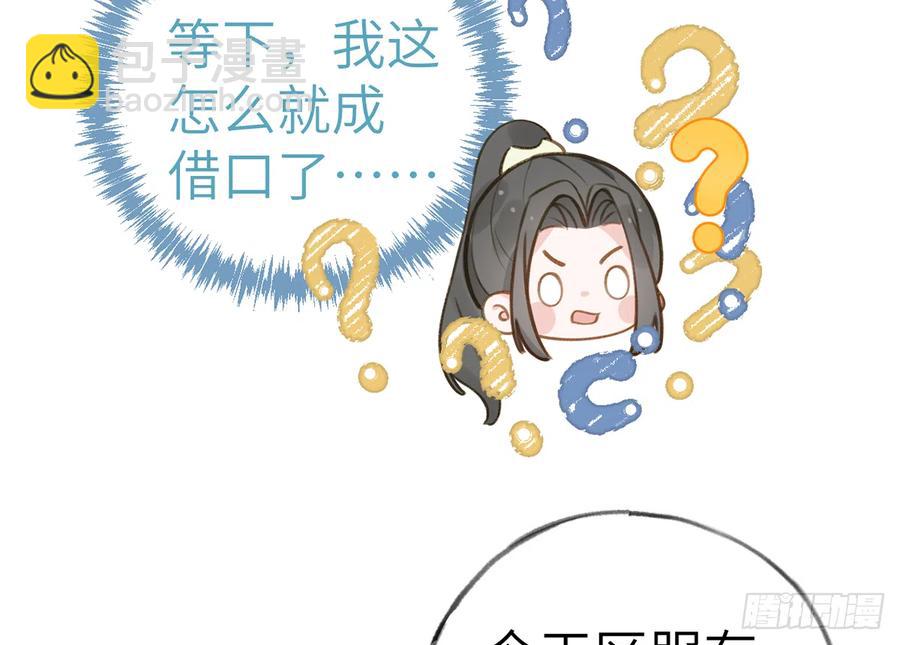 第74话  在线磕糖了家人们(1/2)-第80话