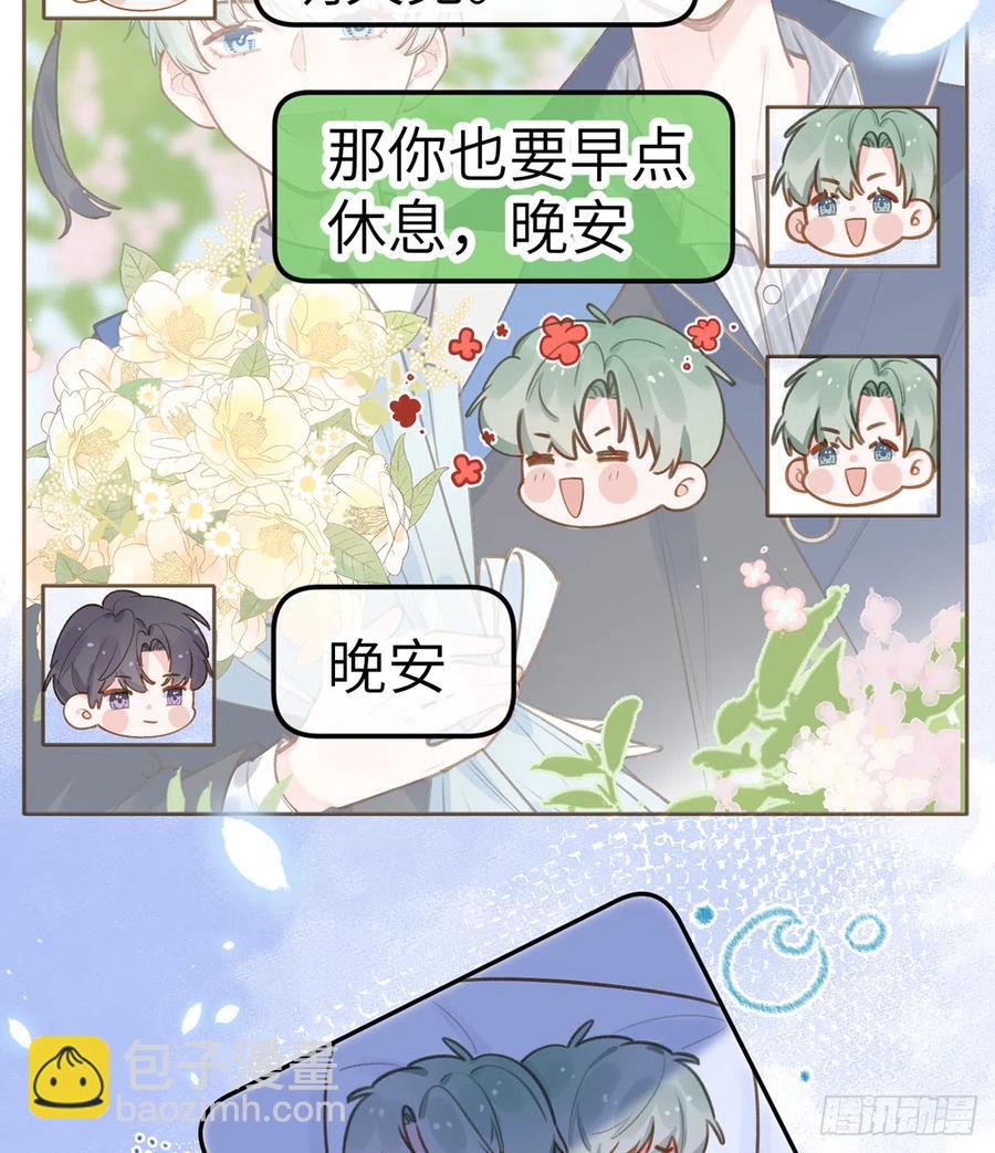 第74话  在线磕糖了家人们(1/2)-第80话