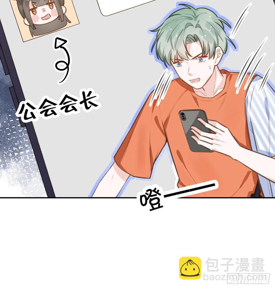 第74话  在线磕糖了家人们(1/2)-第80话
