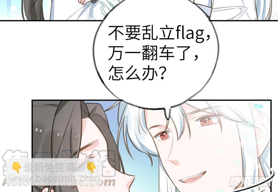 第76话  不网恋就不会翻车(1/2)-第82话