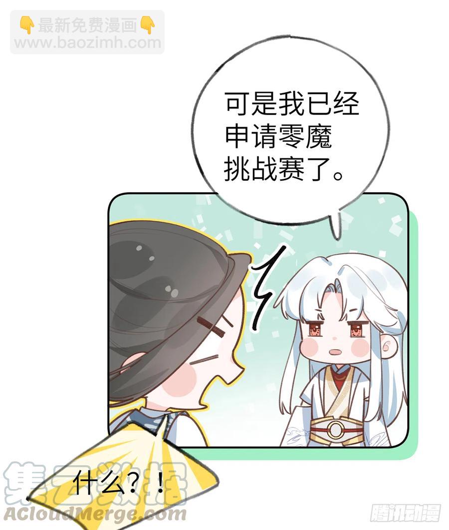 第76话  不网恋就不会翻车(1/2)-第82话