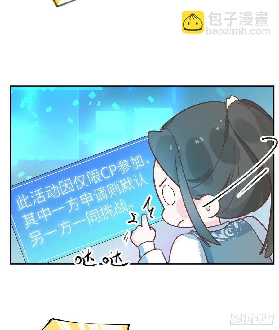 第76话  不网恋就不会翻车(1/2)-第82话