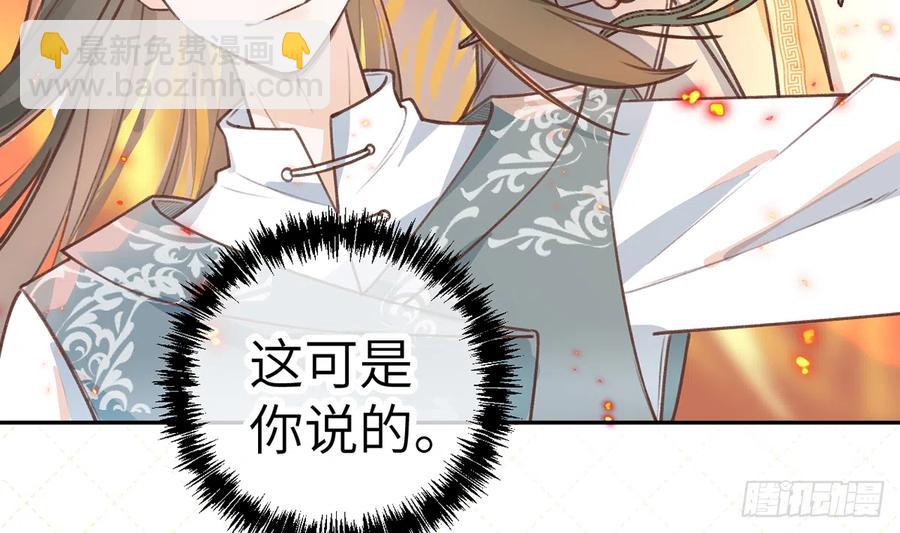 第76话  不网恋就不会翻车(1/2)-第82话