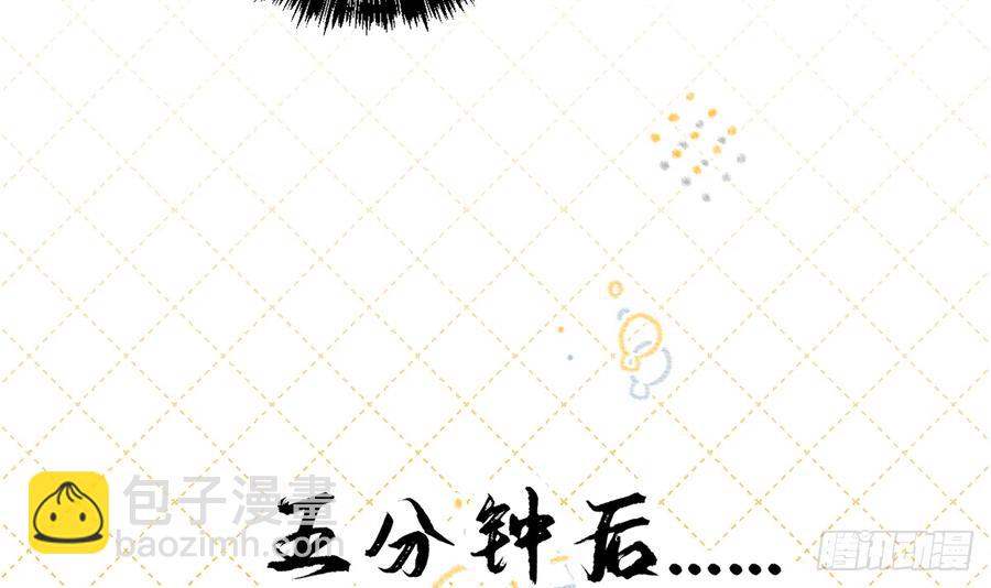 第76话  不网恋就不会翻车(1/2)-第82话