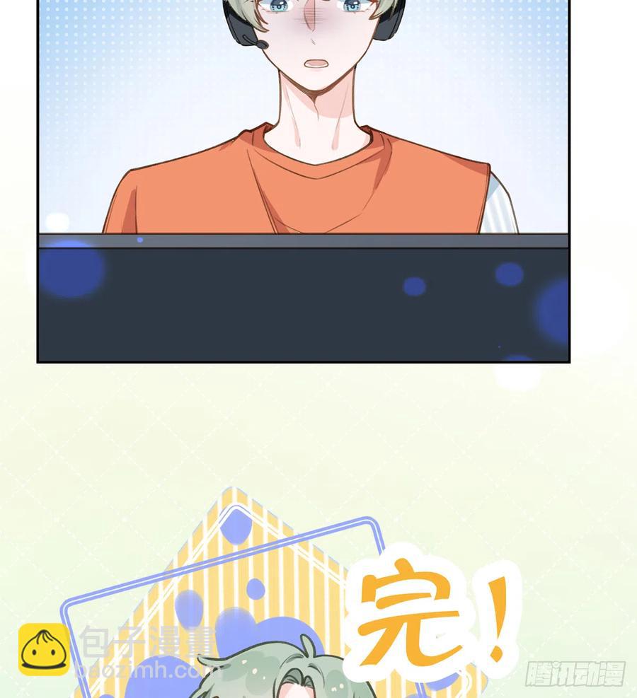 第76话  不网恋就不会翻车(1/2)-第82话