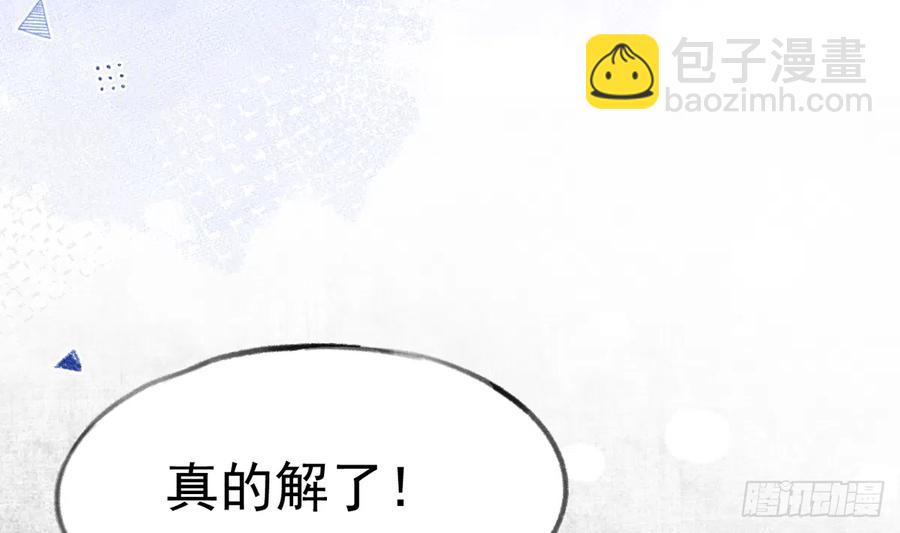 第78话  我家的密码是......(1/3)-第84话