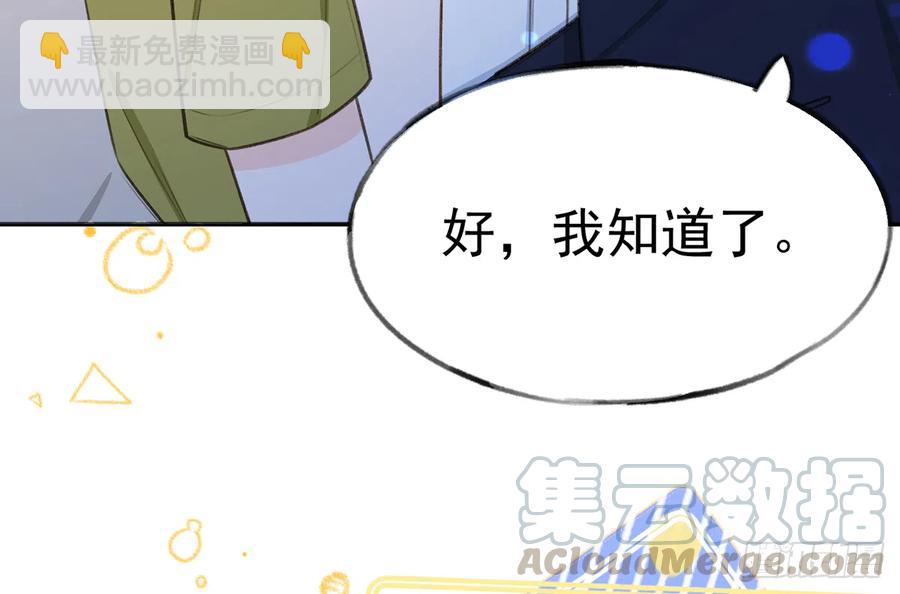第78话  我家的密码是......(1/3)-第84话