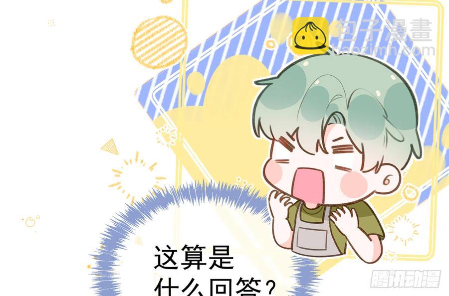 第78话  我家的密码是......(1/3)-第84话