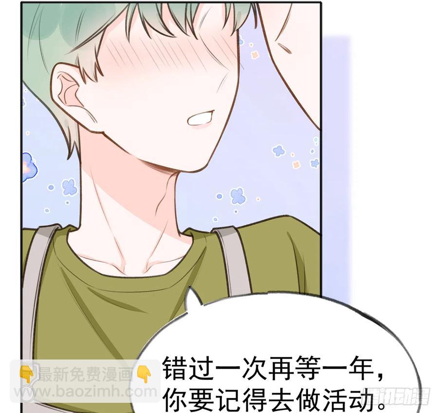 第78话  我家的密码是......(1/3)-第84话