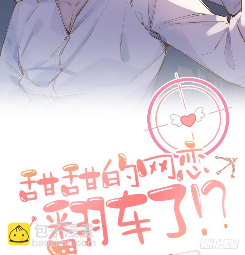 第78话  我家的密码是......(1/3)-第84话
