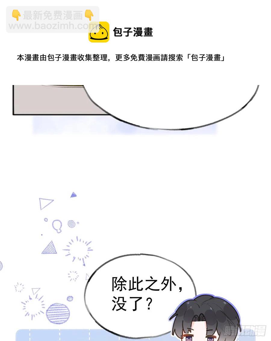 第78话  我家的密码是......(1/3)-第84话