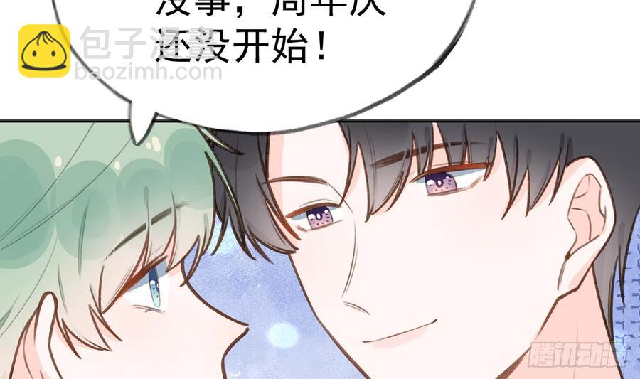 第78话  我家的密码是......(1/3)-第84话