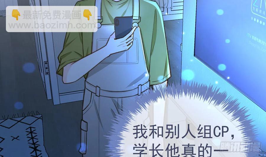 第78话  我家的密码是......(1/3)-第84话