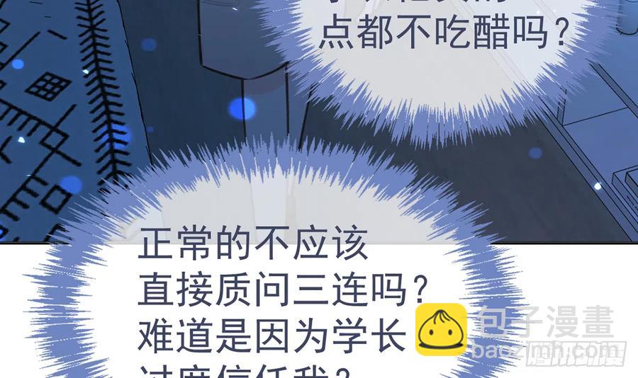 第78话  我家的密码是......(1/3)-第84话