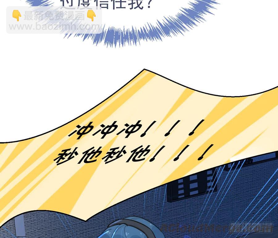 第78话  我家的密码是......(1/3)-第84话