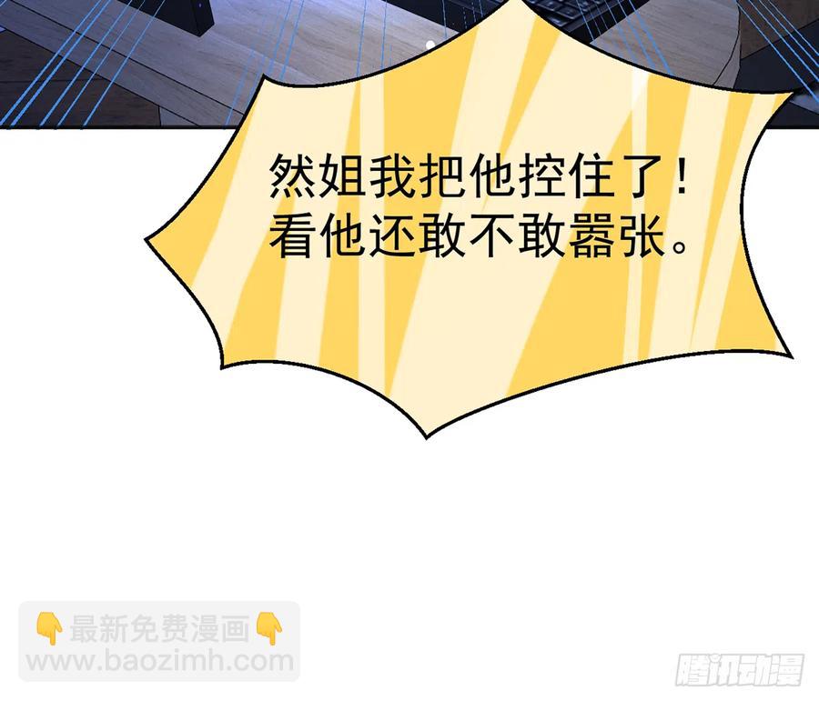 第78话  我家的密码是......(1/3)-第84话
