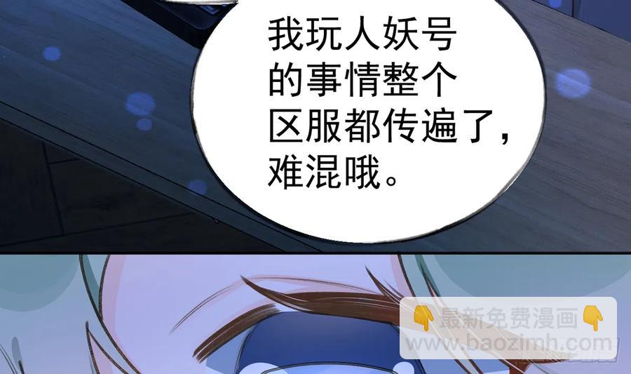 第78话  我家的密码是......(1/3)-第84话