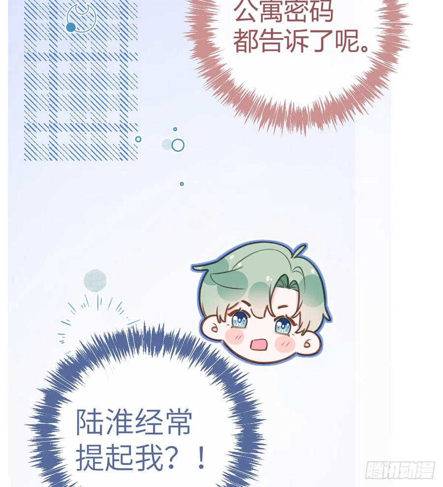 第79话  陆狗，你也有今天(1/2)-第86话