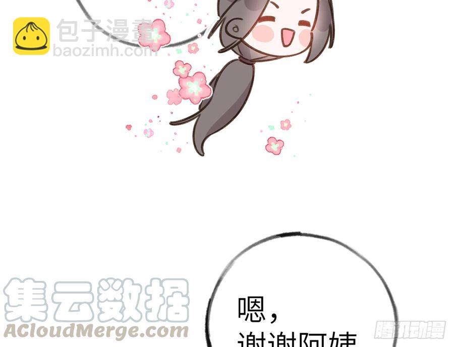 第79话  陆狗，你也有今天(1/2)-第86话