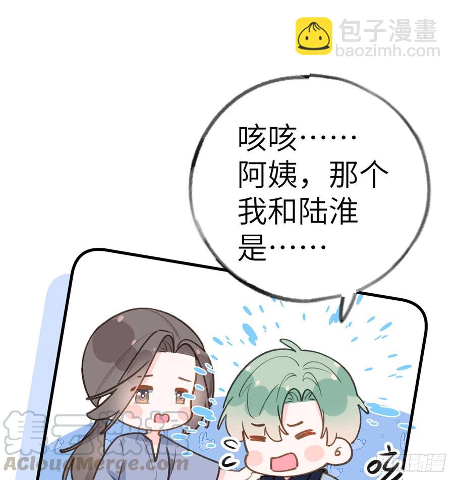 第79话  陆狗，你也有今天(1/2)-第86话