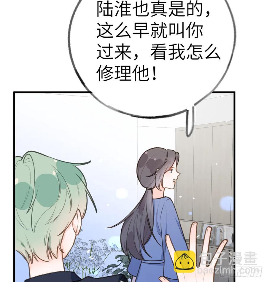 第79话  陆狗，你也有今天(1/2)-第86话
