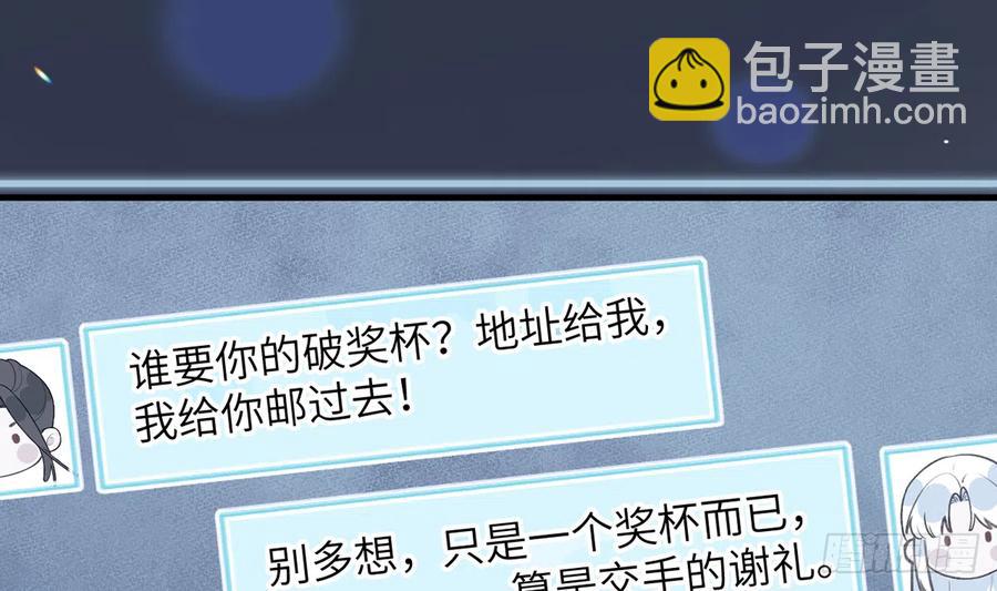 第79话  陆狗，你也有今天(1/2)-第86话